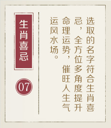 澳门起名流程七