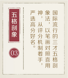 澳门起名流程三