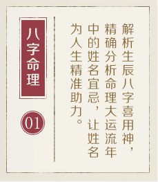 澳门起名流程一
